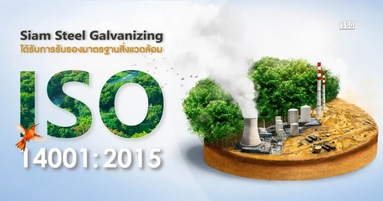 ssg_galvanizing_iso14001