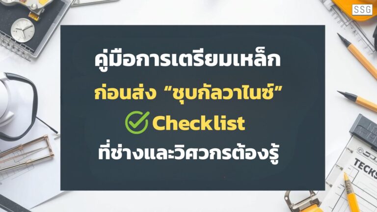 hot-dip-galvanizing-factory-thailand